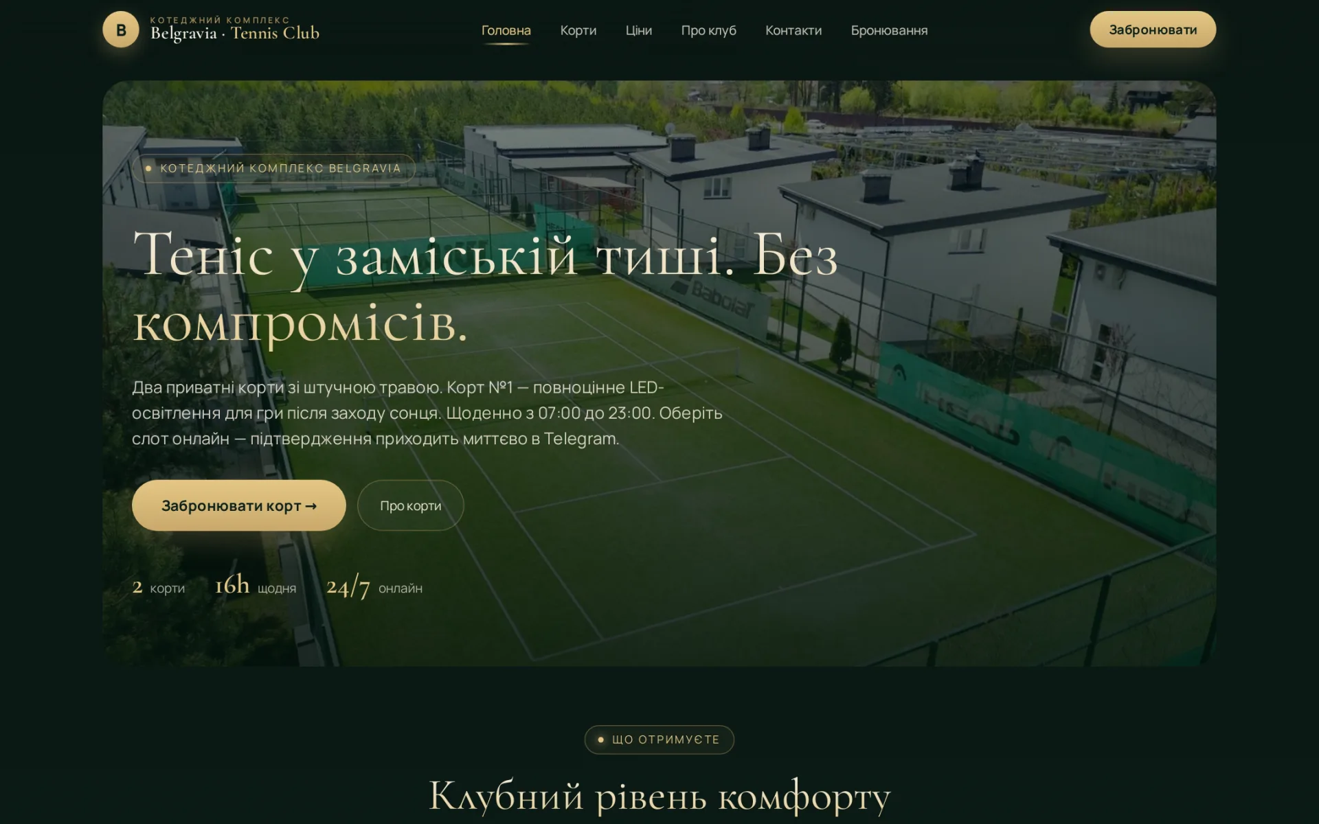 Belgravia Tennis
